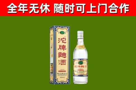 池州回收沱牌曲酒